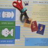 מגרש משחקים מנייר-2