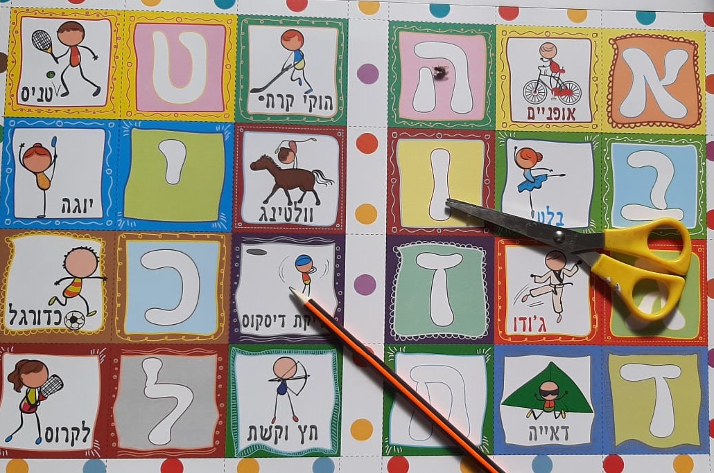 מגרש משחקים מנייר-3